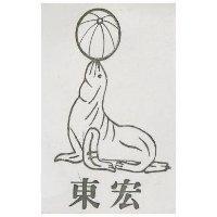 東宏及圖