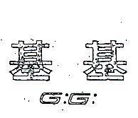 基基 G