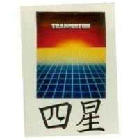 四星 TRANSISTOR 及圖