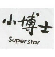 小博士 SUPERSTAR