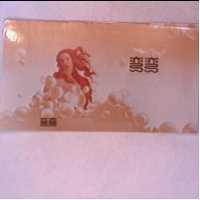 彎彎及圖