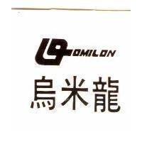 烏米龍 OMILON 及圖