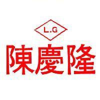 陳慶隆 L.G 及圖