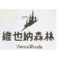 維也納森林及圖 VIENNA WOODS