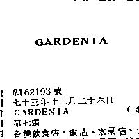 GARDENIA
