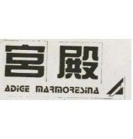 宮殿