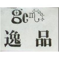 逸品及圖