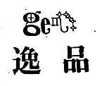 逸品及圖 GEM