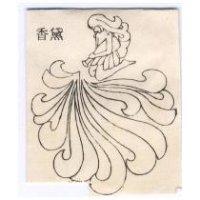 香黛及圖