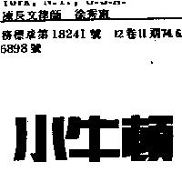 小牛頓