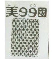 美 99 國及圖