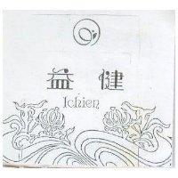 益健 ICHIEN 及圖