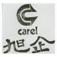 旭企及圖 CAREL