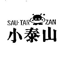 小泰山 SAU – TARZAN 及圖