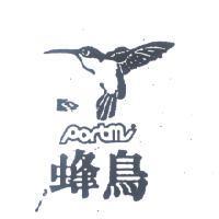 蜂鳥 PORTMI 及圖