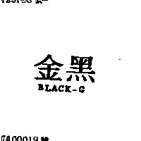 金黑 BLACK – G