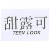 甜露可 TEEN LOOK