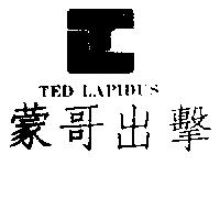蒙哥出擊 TED LAPIDUS 及圖