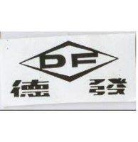 德發及圖
