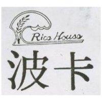 波卡及圖 RICE HOUSE