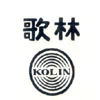 歌林 KOLIN 及圖
