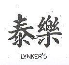 泰樂 LYNKER ’ S