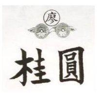 桂圓及圖