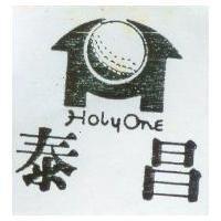 泰昌 HOLY ONE 及圖