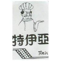 特伊亞及圖 TERIA