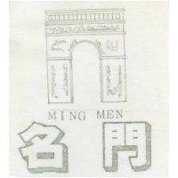 名門 MING MEN 及圖
