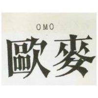 歐麥 OMO