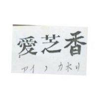 上尚