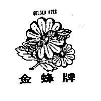 金蜂牌 GOLDEN BEES 