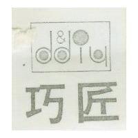 巧匠及圖