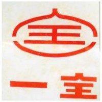 全一及圖