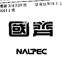 國齊 NALPEC