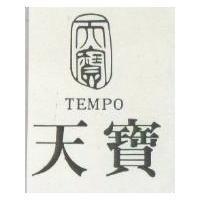 天寶 TEMPO 及圖