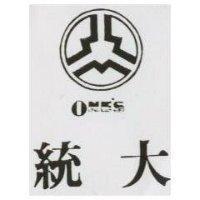 統大及圖 ONE'S