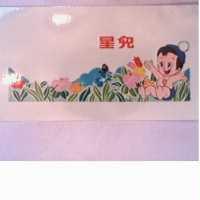 星兒及圖