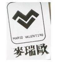 麥瑞歐及圖 MARIO VALENTINO