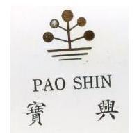 寶興 PAO SHIN 及圖