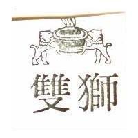 雙獅及圖