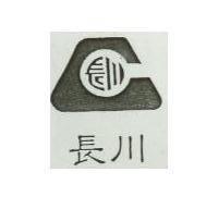 長川及圖
