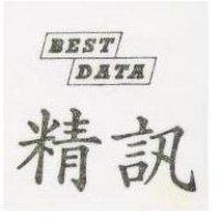 精訊 BEST DATA