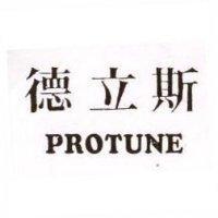 德立斯 PROTUNE