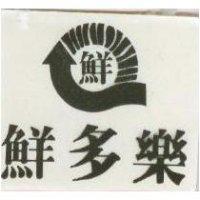 鮮多樂及圖