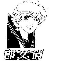 俏女郎及圖