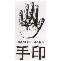 手印及圖 HANDS – MARK