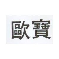 歐寶