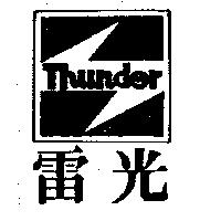 雷光 THUNDER 及圖